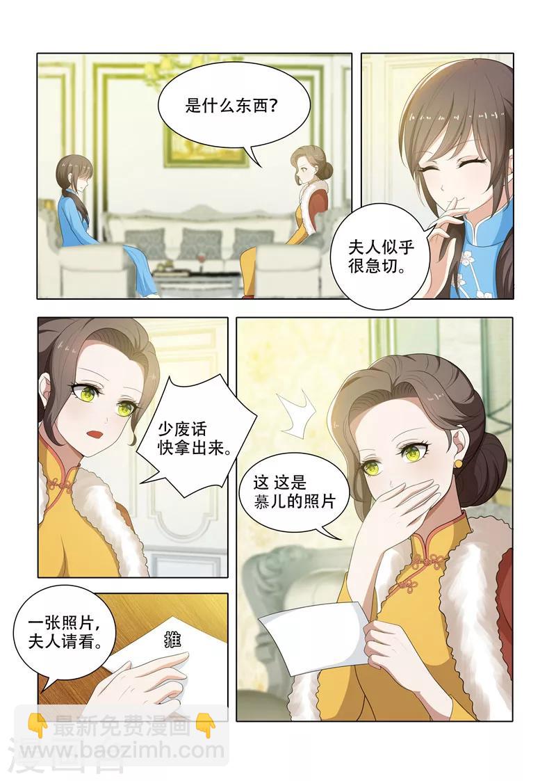 第67话 交换条件4