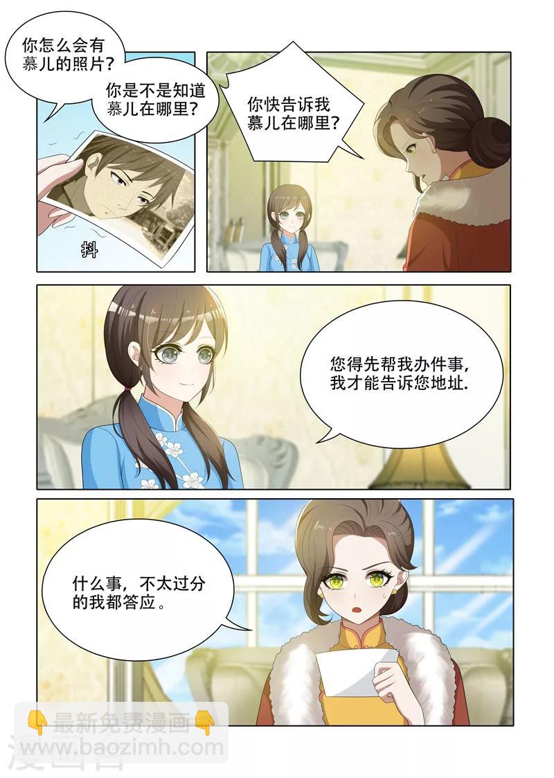 第67话 交换条件5