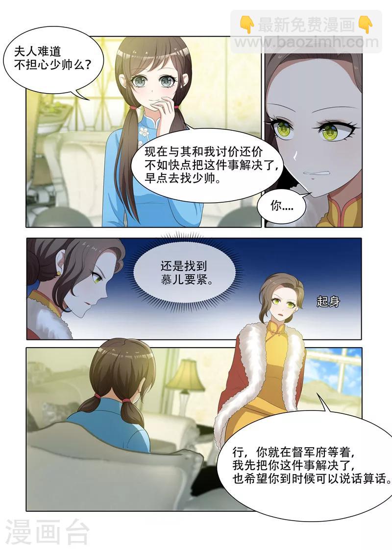 第67话 交换条件7
