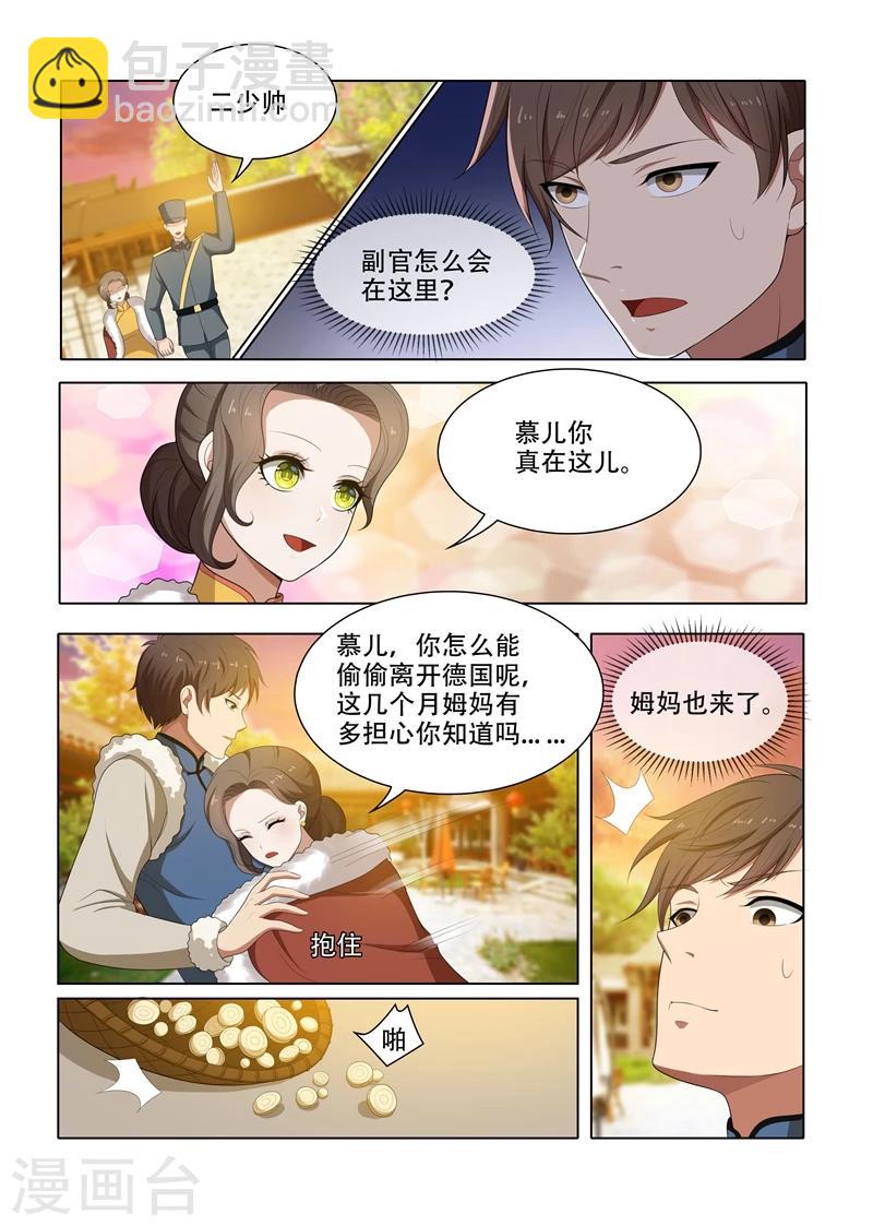 第68话 轻舟的小算盘3