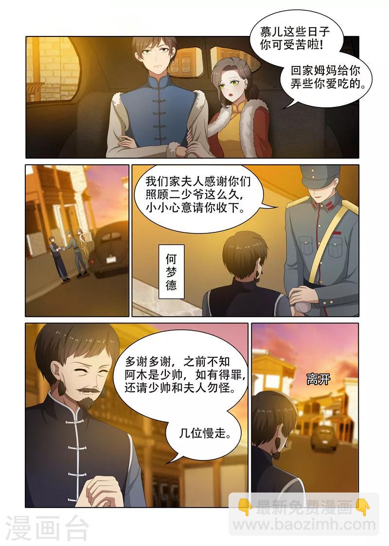 第68话 轻舟的小算盘5