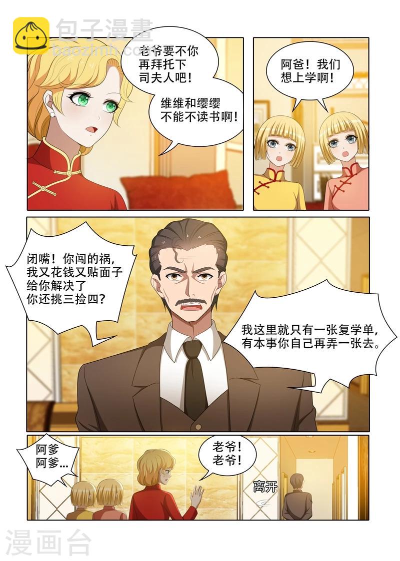 第69话 让谁上学？3