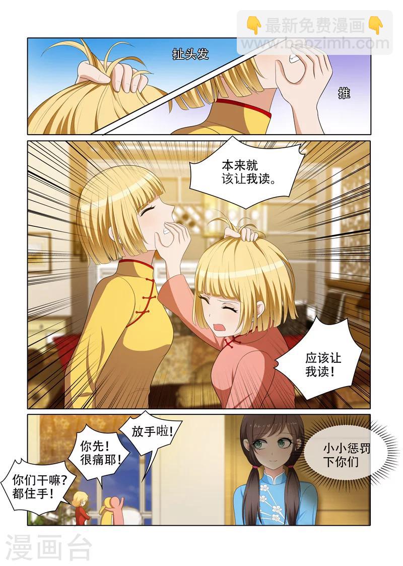 第69话 让谁上学？5