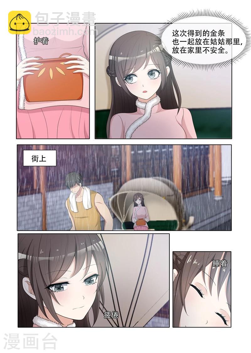 第69话 让谁上学？7