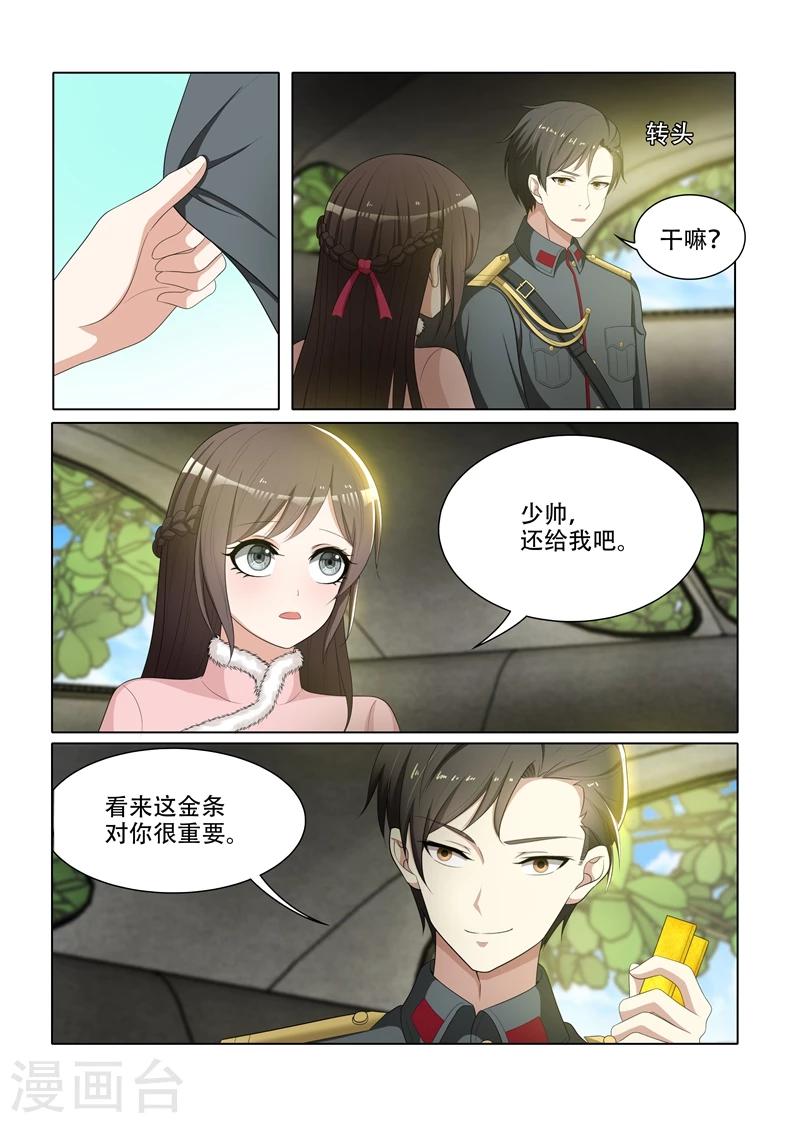 第71话 献身求平安0