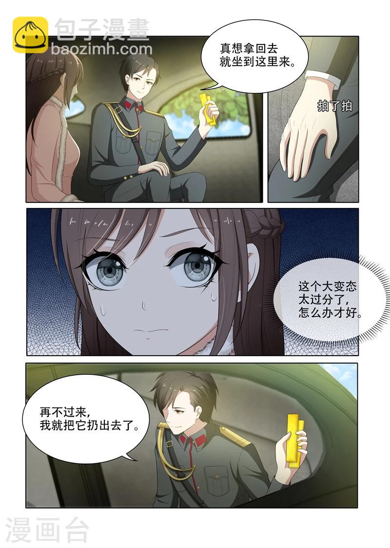 第71话 献身求平安1