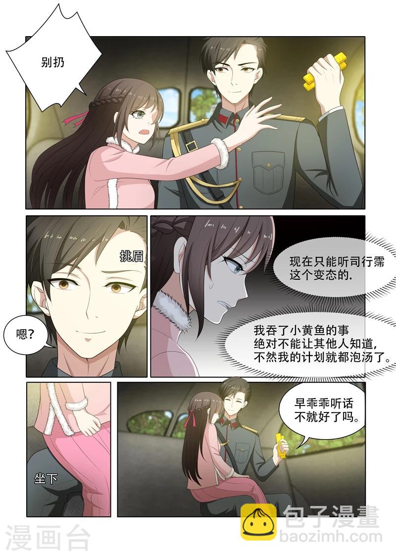 第71话 献身求平安2