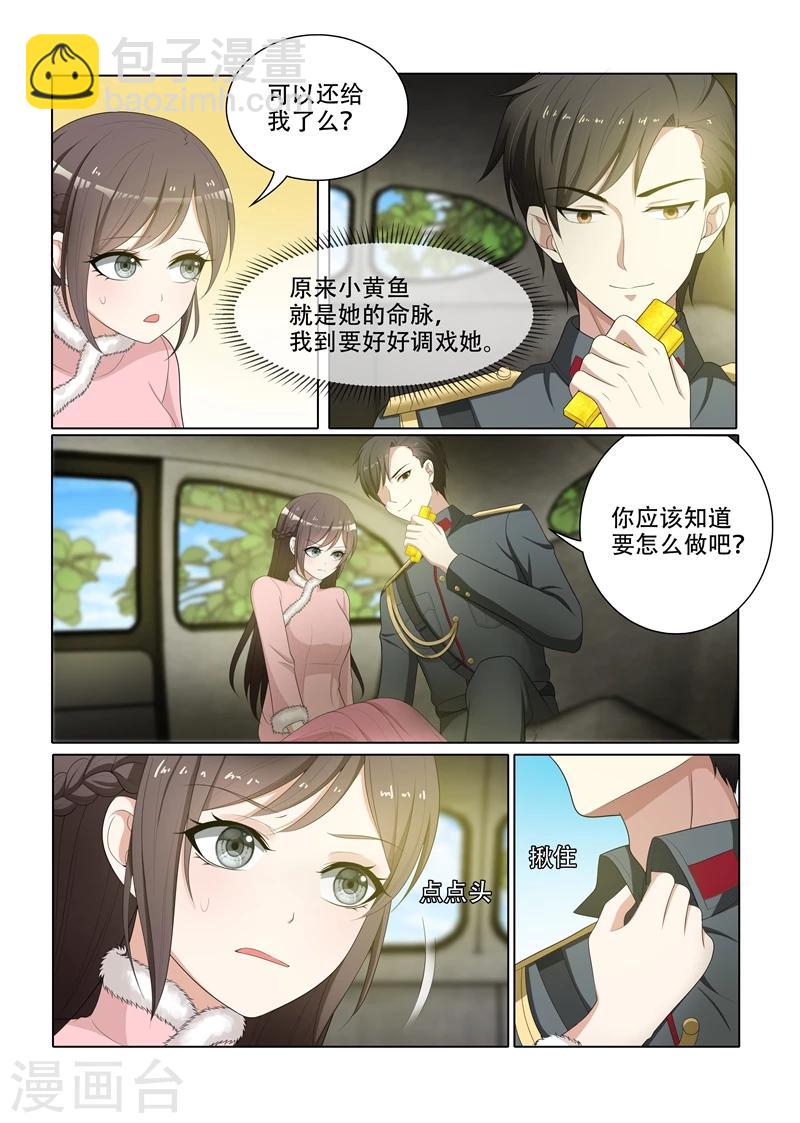 第71话 献身求平安3