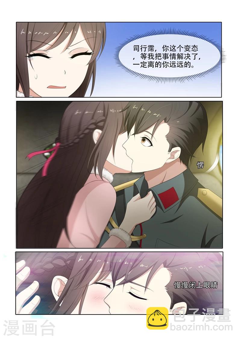 第71话 献身求平安4