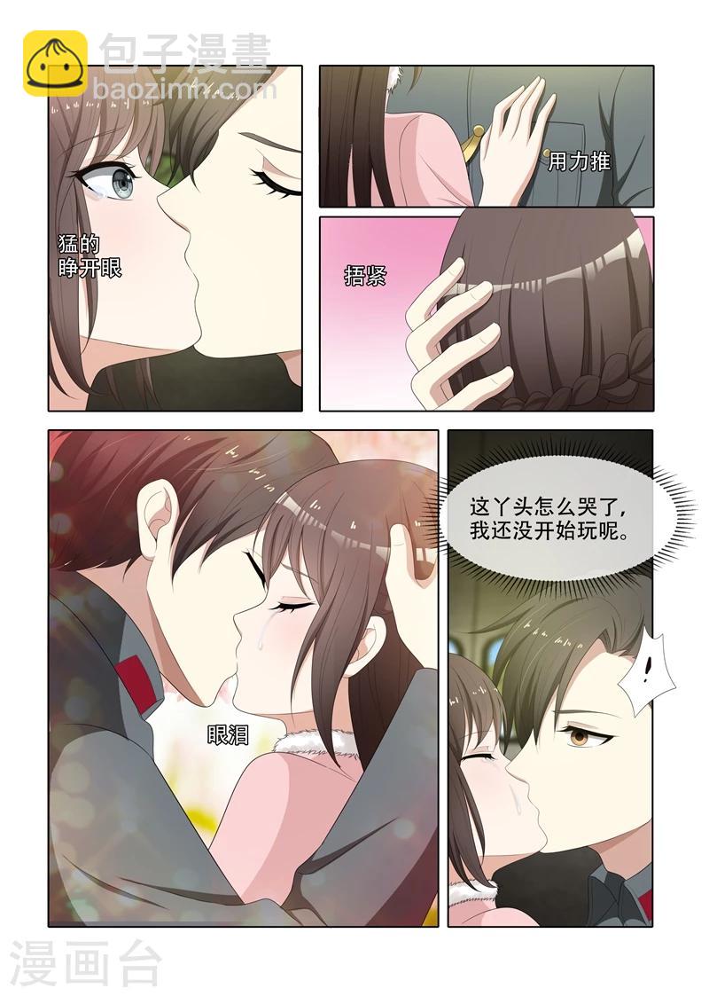 第71话 献身求平安6