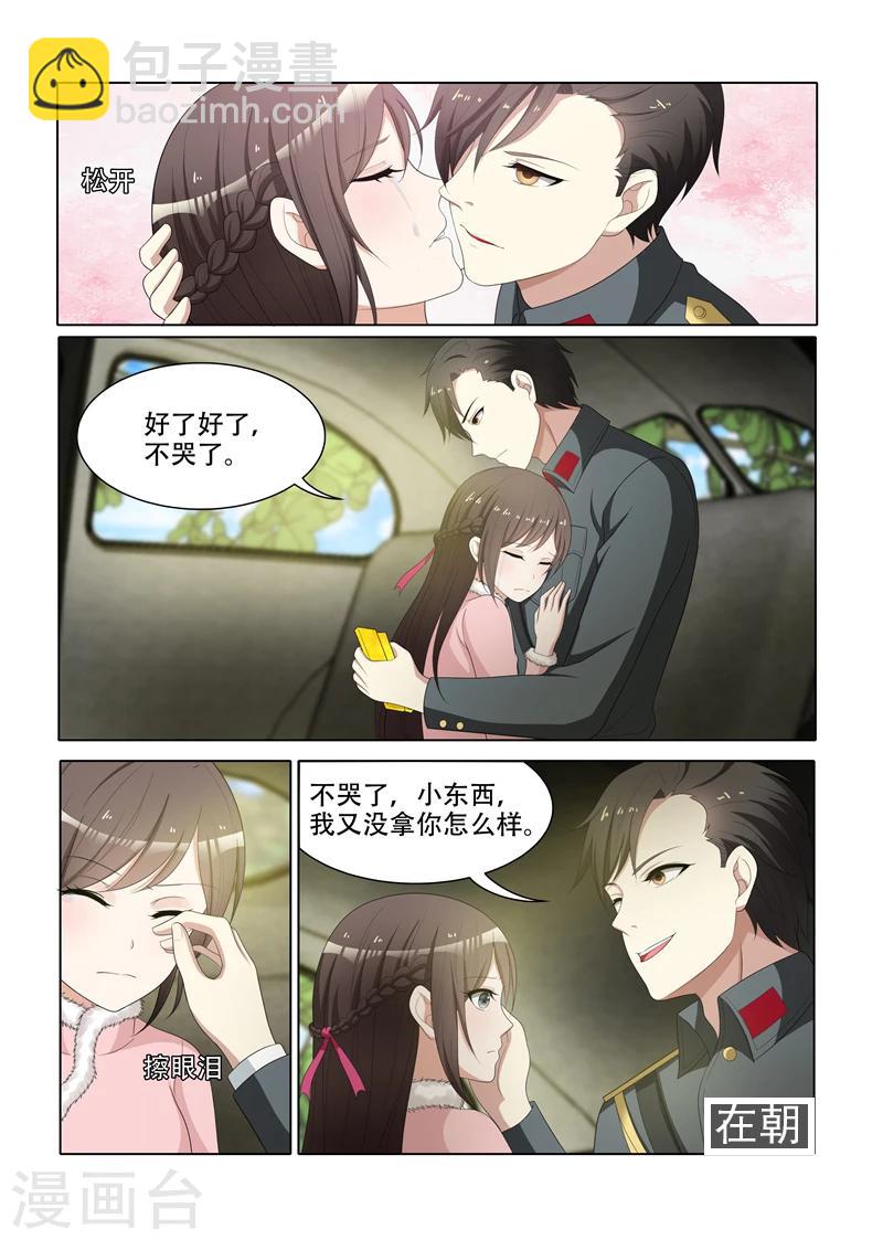 第71话 献身求平安7