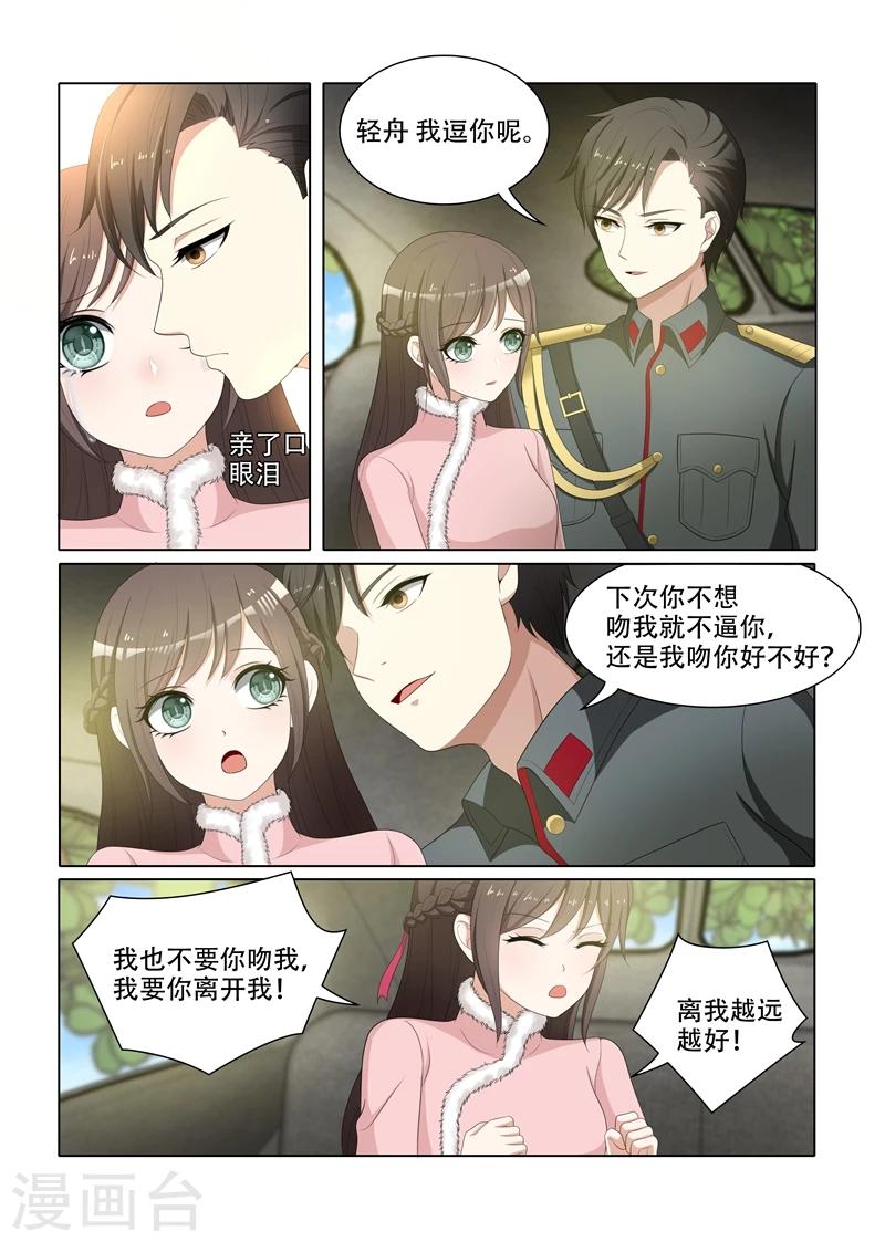 第72话 逃脱少帅魔爪0