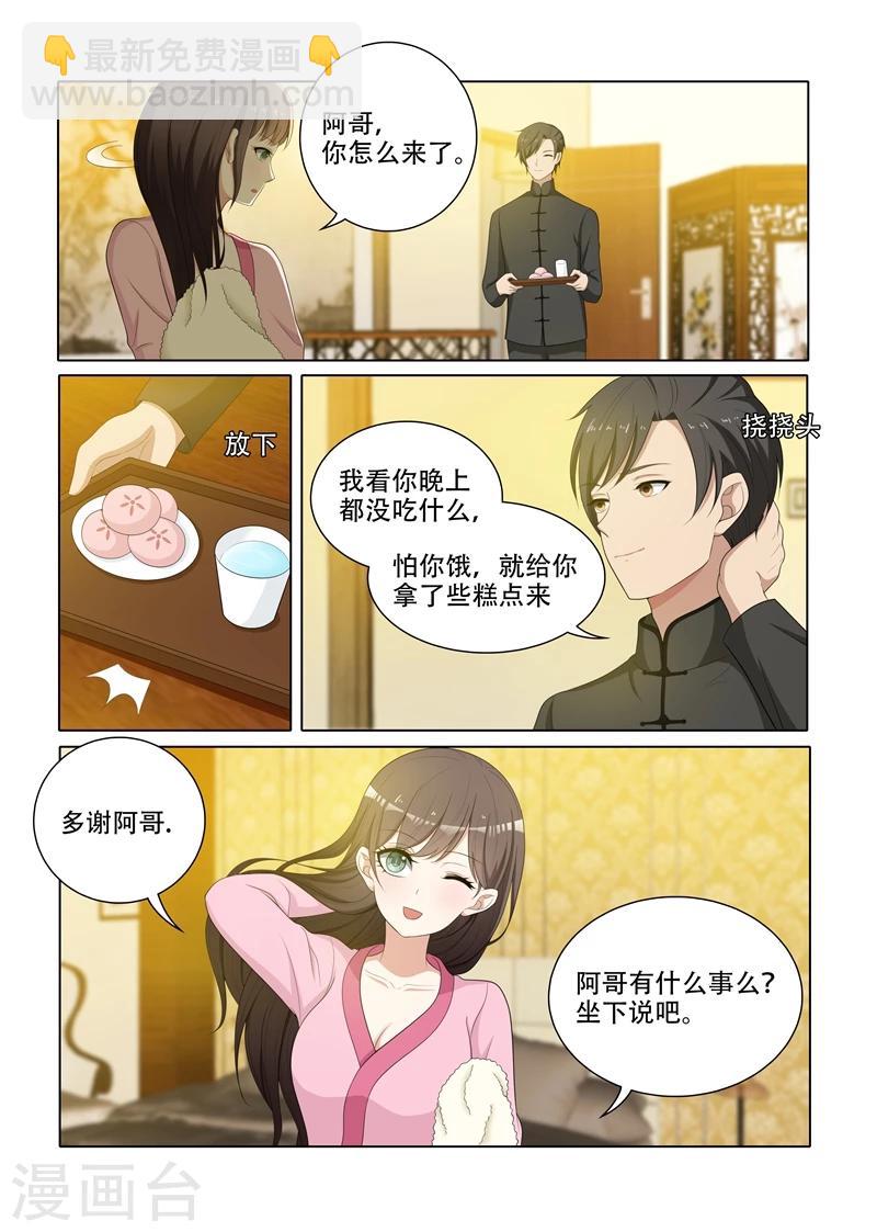 第72话 逃脱少帅魔爪7