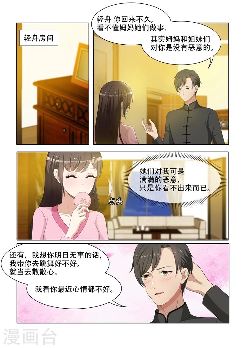 第73话 去跳舞0