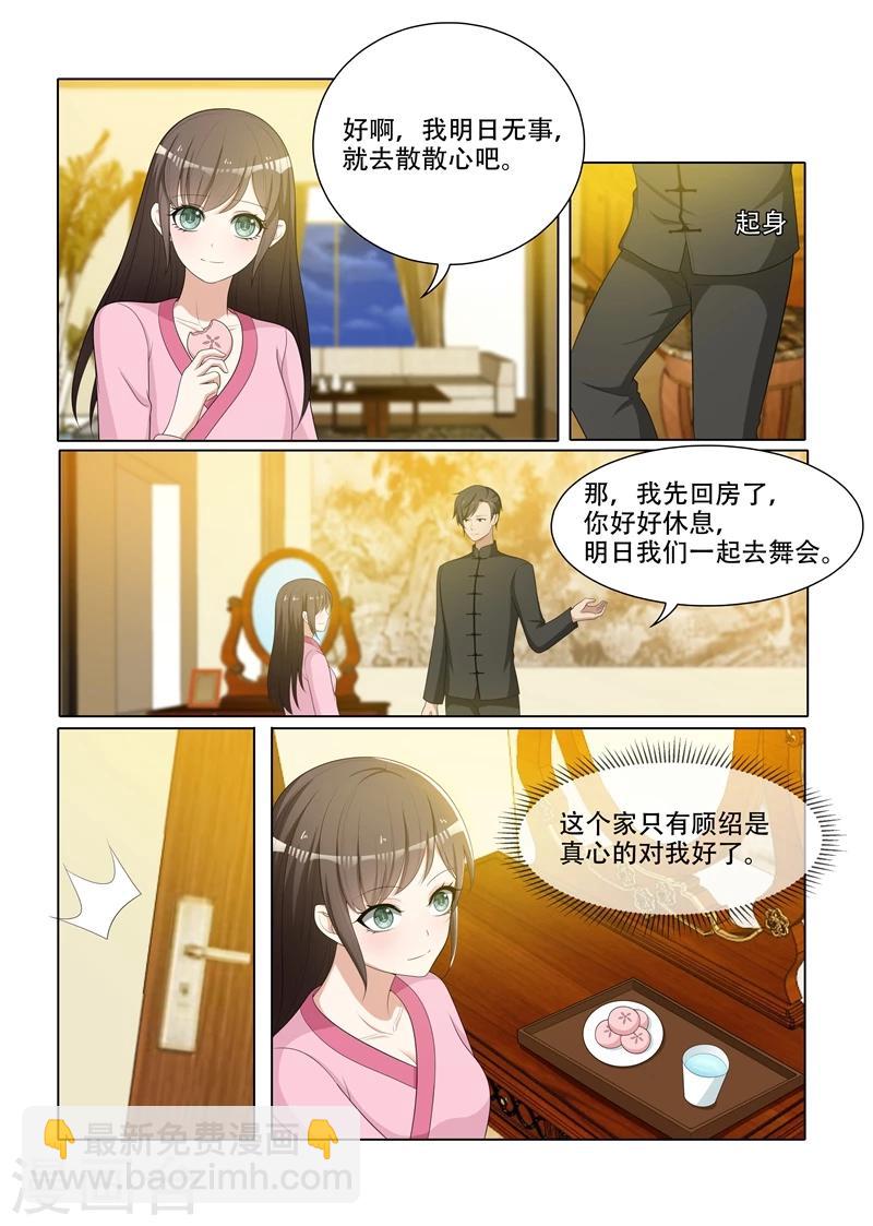 第73话 去跳舞1