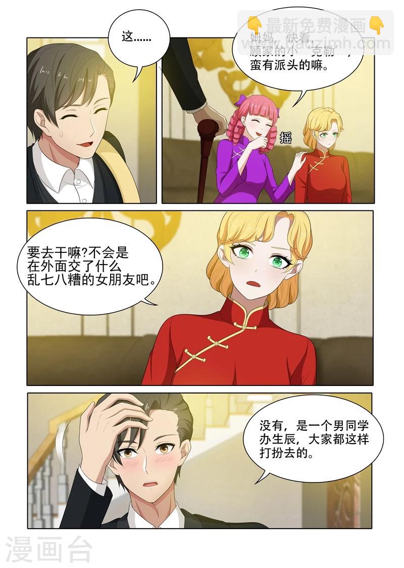 第73话 去跳舞3