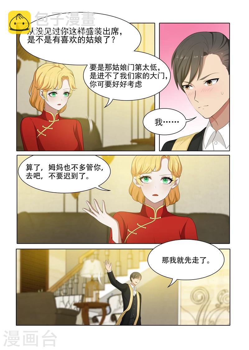 第73话 去跳舞4