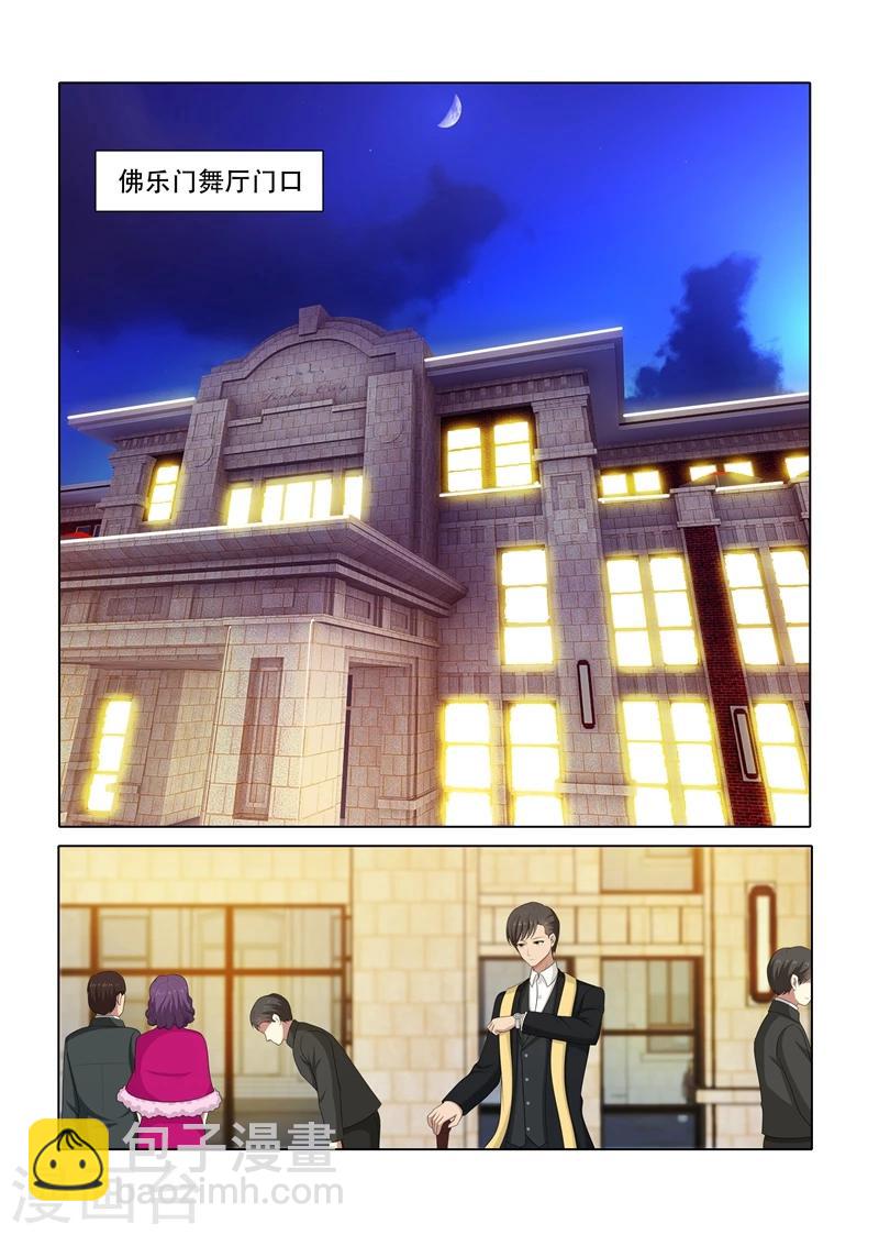 第73话 去跳舞5