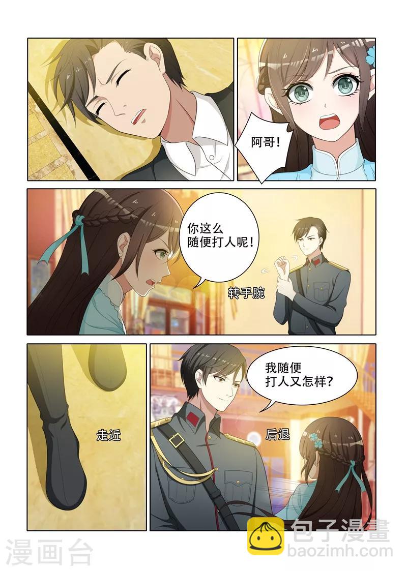 第75话 打了人还想跑？1
