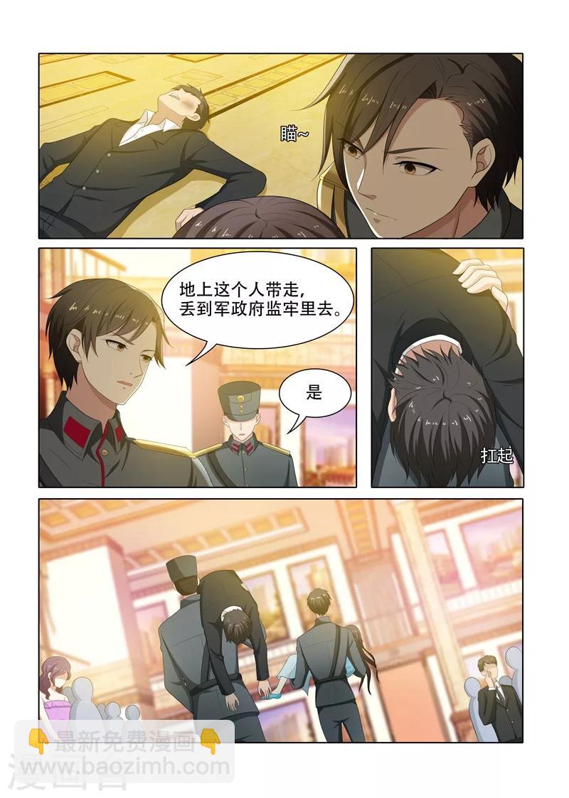 第75话 打了人还想跑？4