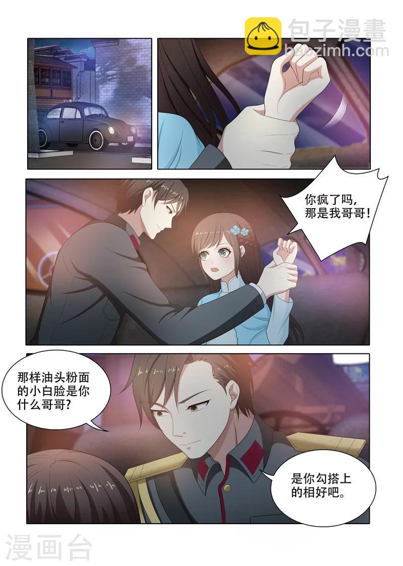 第75话 打了人还想跑？5