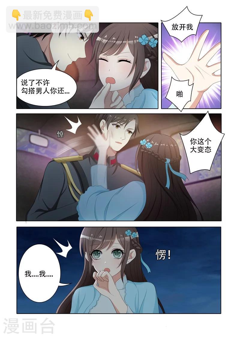 第75话 打了人还想跑？6