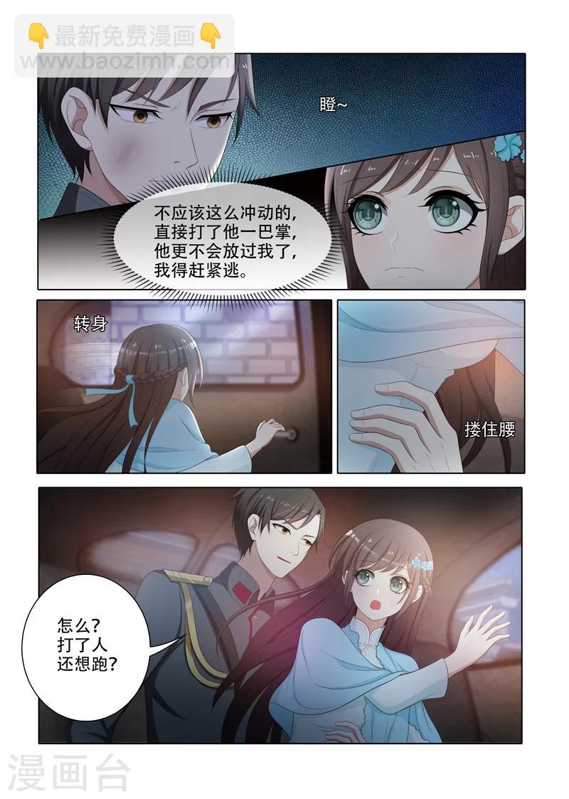 第75话 打了人还想跑？7