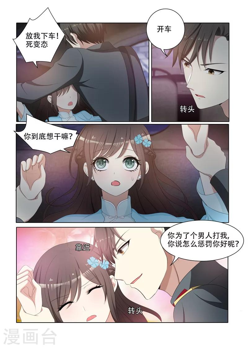 第76话 突如其来的刺杀0