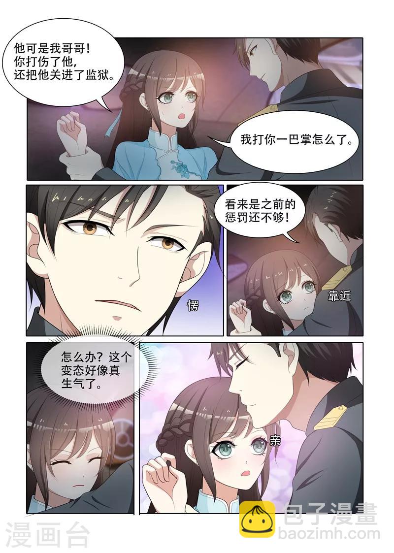 第76话 突如其来的刺杀1