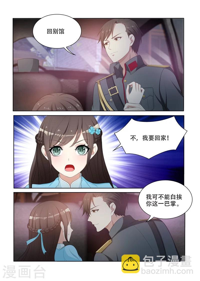 第76话 突如其来的刺杀3