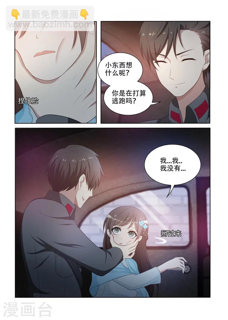 第76话 突如其来的刺杀5
