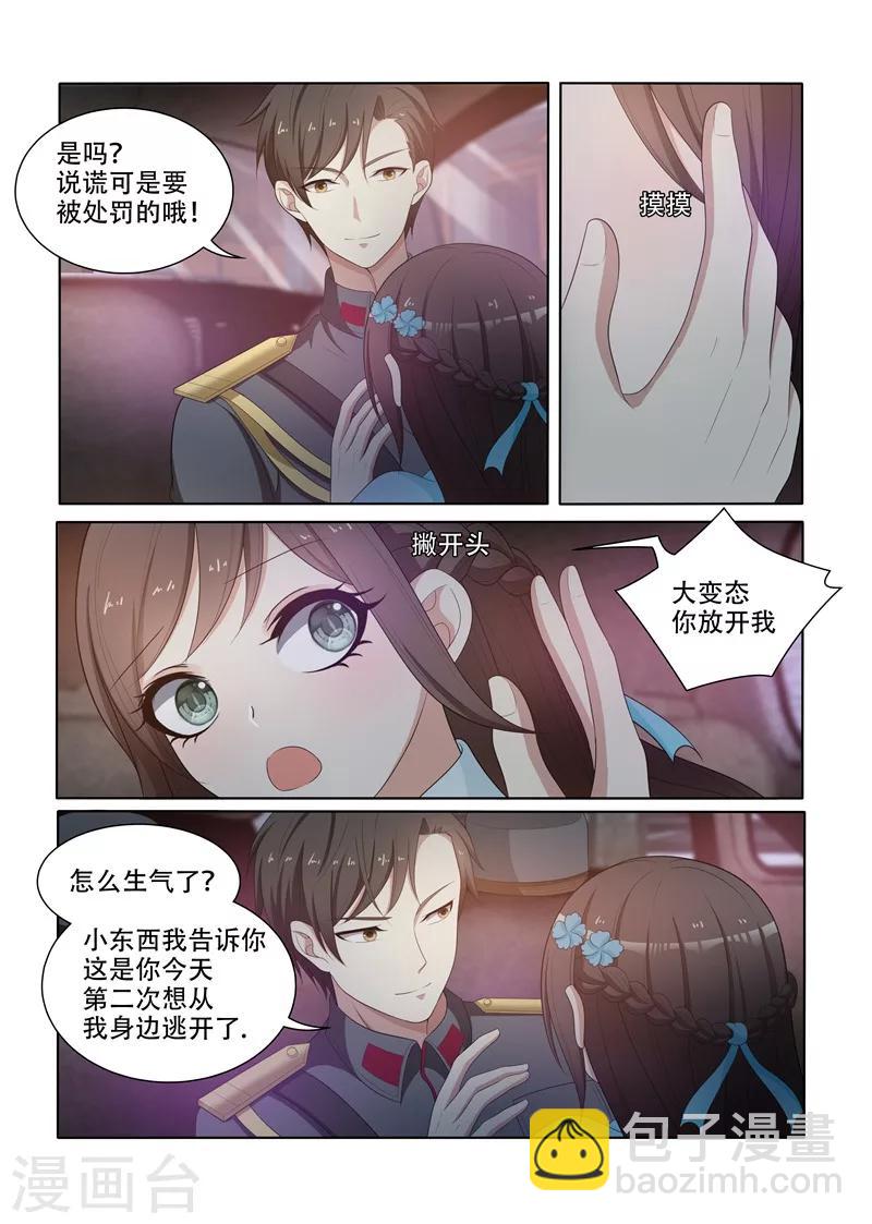 第76话 突如其来的刺杀6