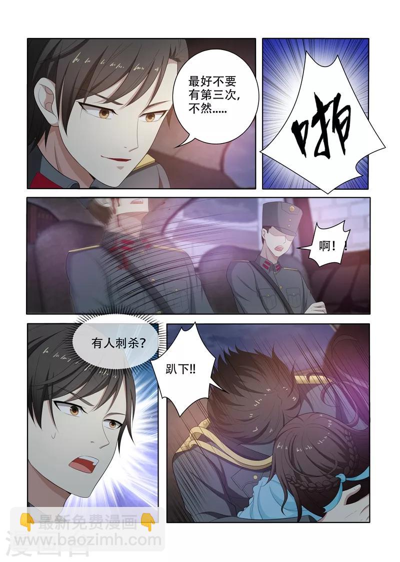 第76话 突如其来的刺杀7