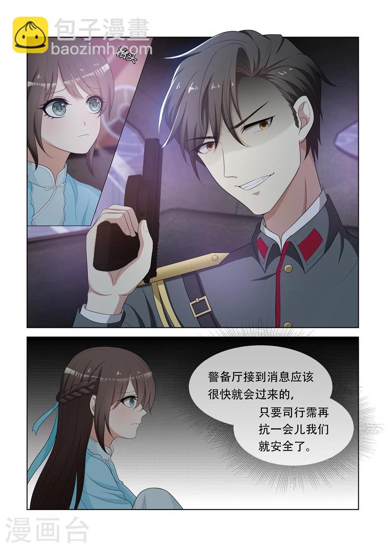 第77话 枪战7