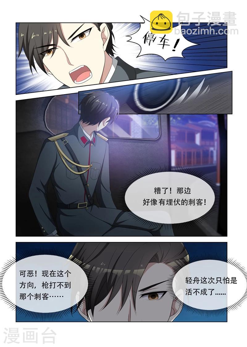 第78话 不愧是我的女人3