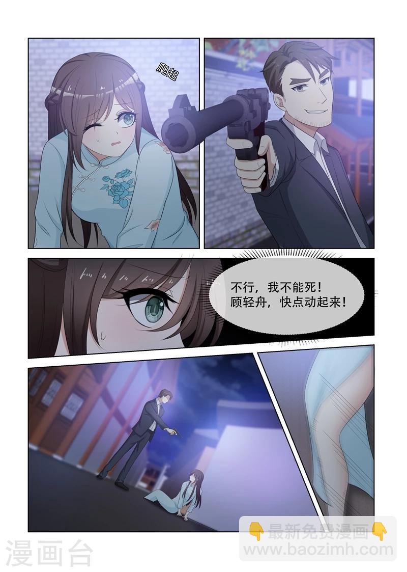 第78话 不愧是我的女人4