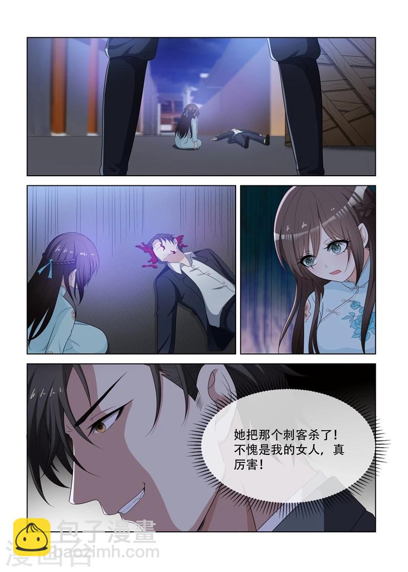 第78话 不愧是我的女人7