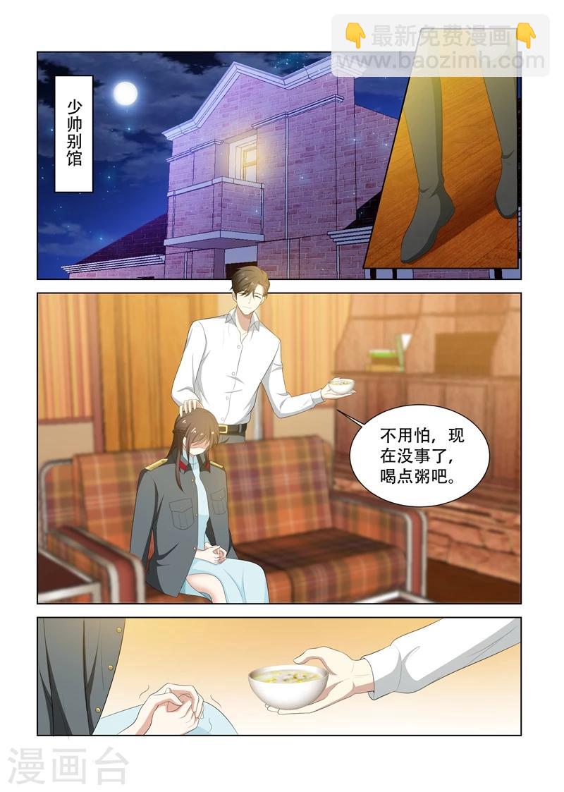 第79话 受惊的轻舟5