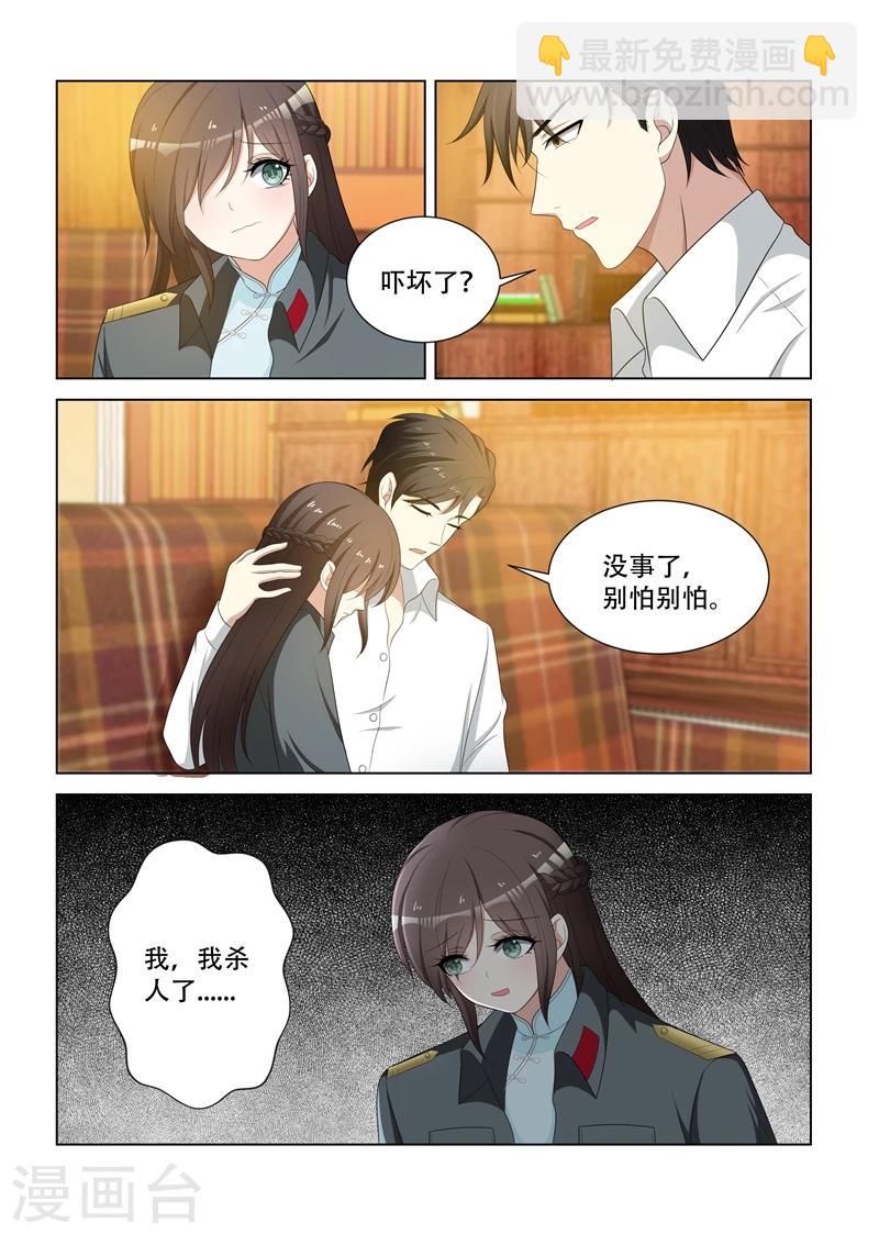 第79话 受惊的轻舟6