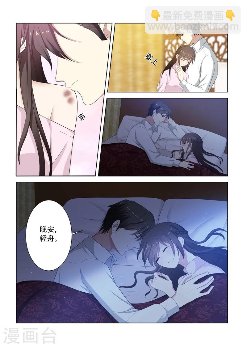第81话 短暂相处2