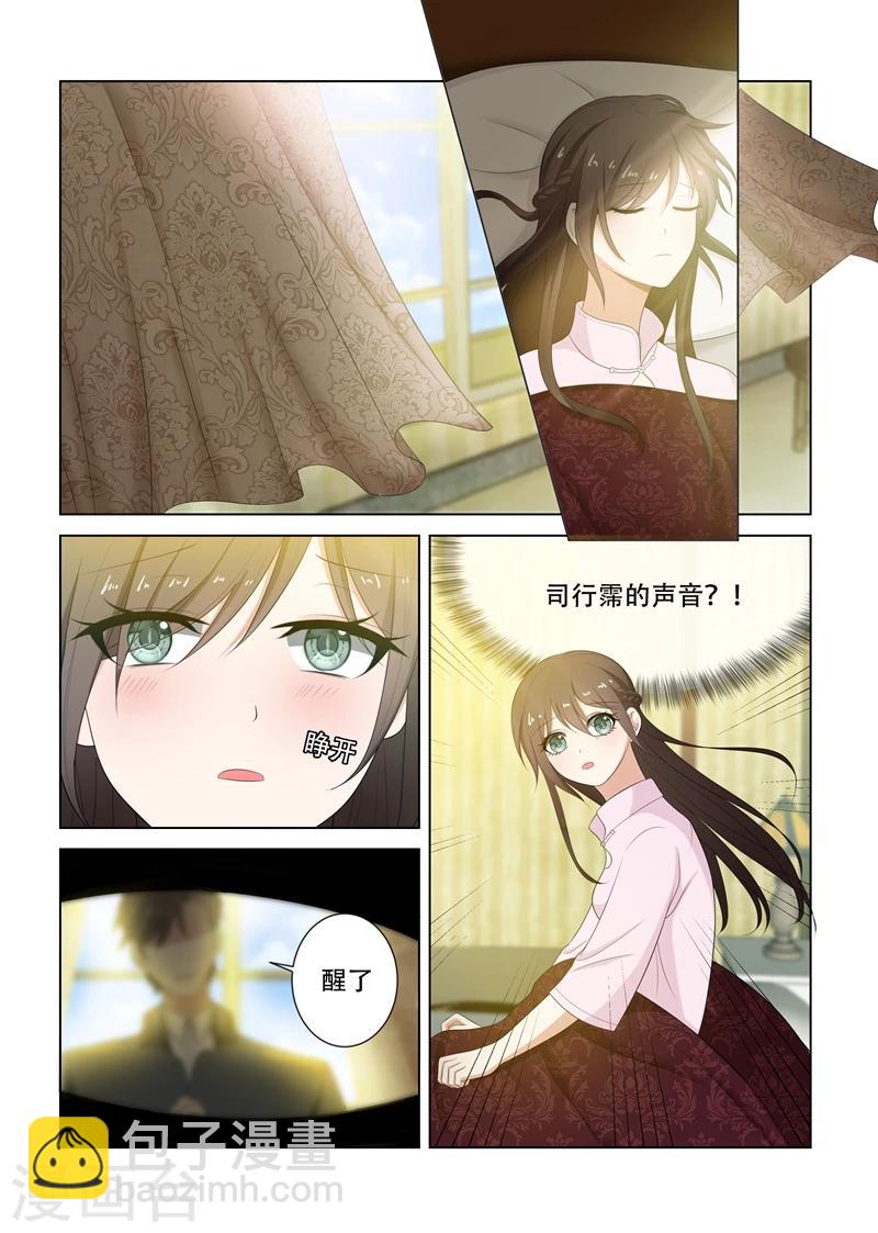 第81话 短暂相处3