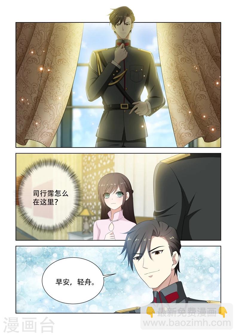 第81话 短暂相处4