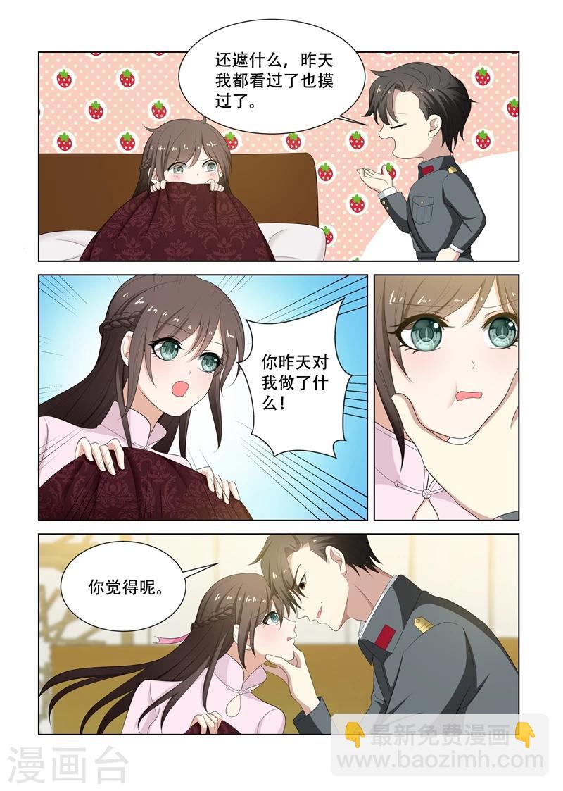第81话 短暂相处5