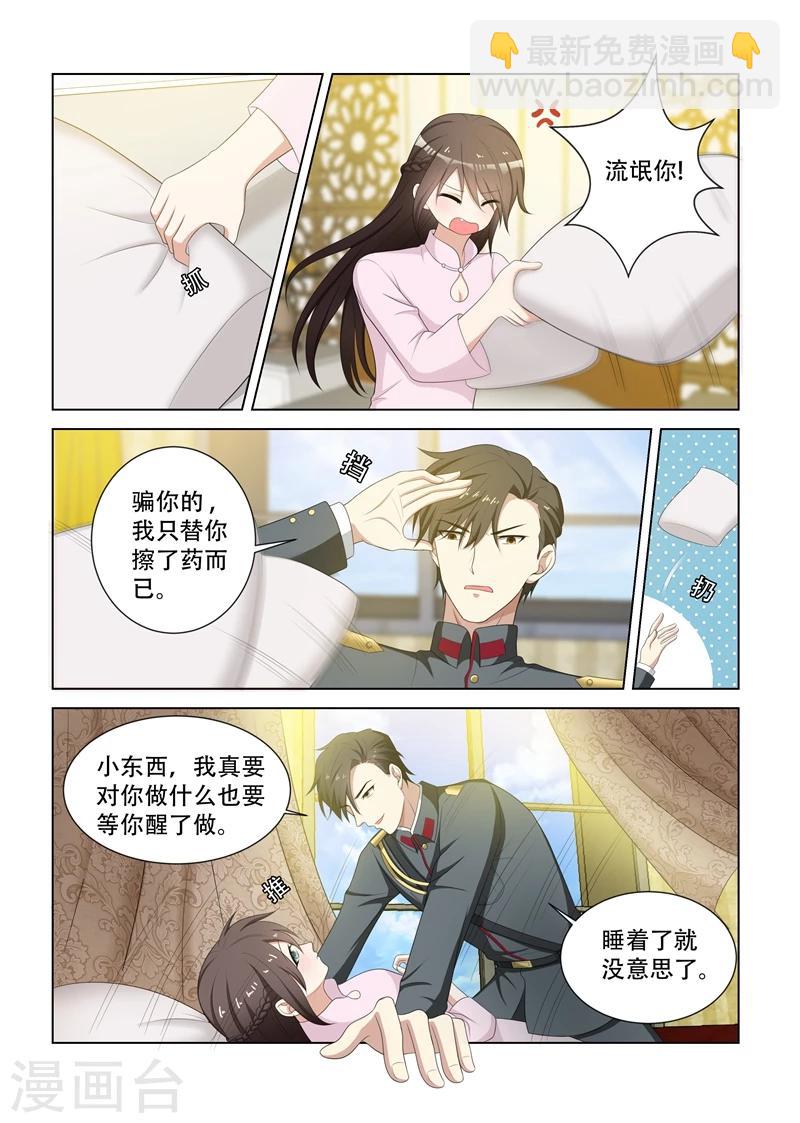 第81话 短暂相处6