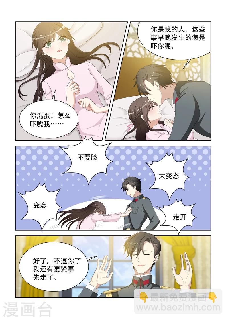 第81话 短暂相处7