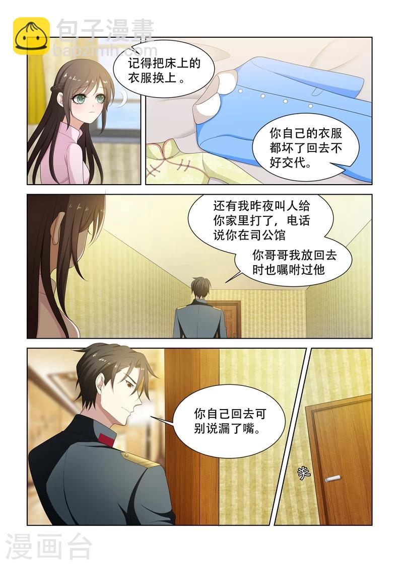 第81话 短暂相处8