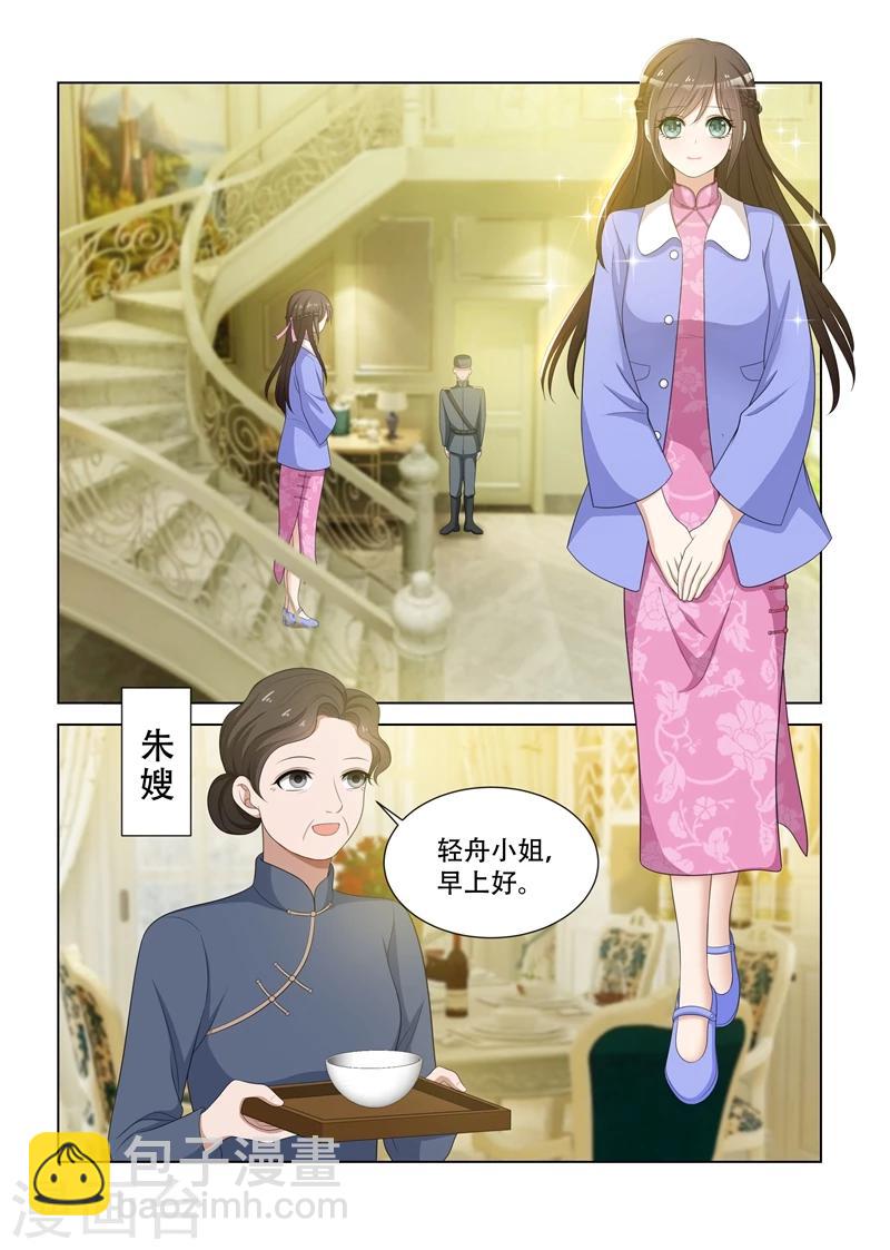 第82话 你应该谢我才对1
