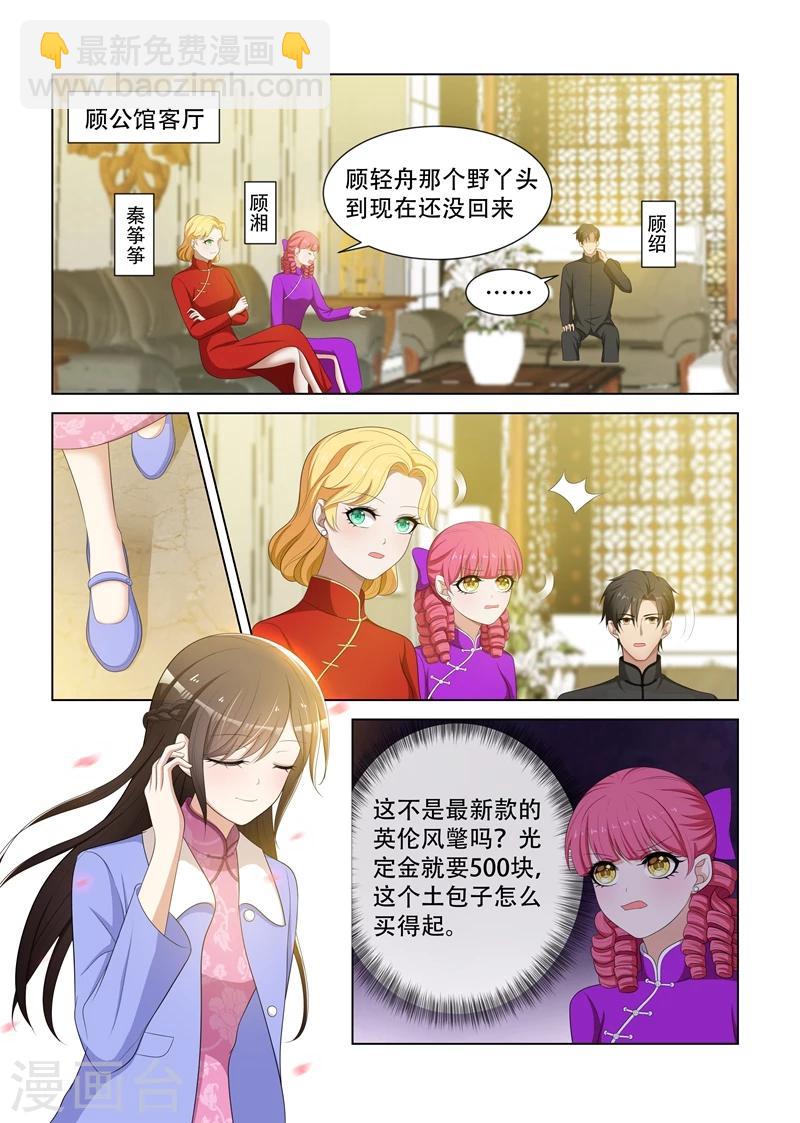 第82话 你应该谢我才对4