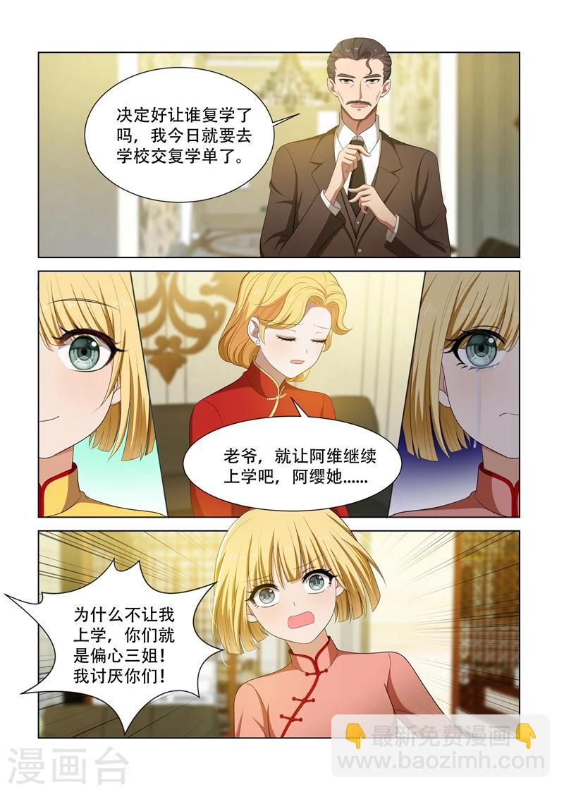 第83话 离间双胞胎1