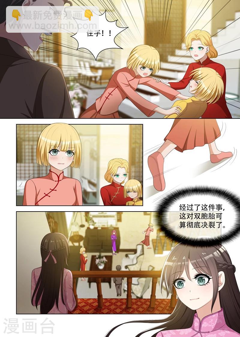 第83话 离间双胞胎2